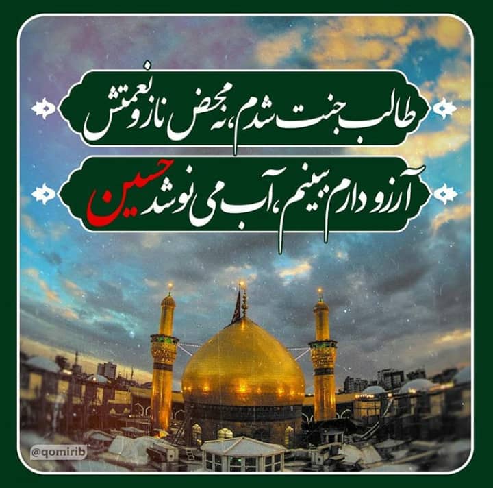 <div><span style="font-size: 18pt;"><span style="font-family: Tahoma;">تاسوعا و عاشورای حسینی تسلیت و تعزیت باد.</span></span></div><div><span style="font-size: 18pt;"><span style="font-family: Tahoma;">اَلسَّلامُ عَلى وَلِىِّ اللَّهِ وَ حَبیبِهِ ، اَلسَّلامُ عَلى خَلیلِ اللَّهِ وَ نَجیبِهِ ، اَلسَّلامُ عَلى صَفِىِّ اللَّهِ وَابْنِ صَفِیِّهِ ، اَلسَّلامُ عَلىَ الْحُسَیْنِ (ع) الْمَظْلُومِ الشَّهیدِ.</span></span></div><div><span style="font-size: 18pt;"><span style="font-family: Tahoma;"><br /></span></span></div><div><span style="font-size: 18pt;"><span style="font-family: Tahoma;"><br /></span></span></div><div><span style="font-family: Tahoma;"><span style="font-size: 18pt;"><span><br /></span></span></span></div>